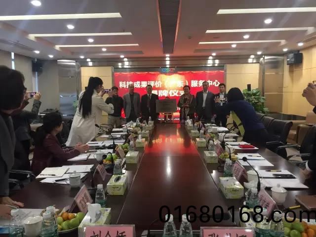 廣(guang)東(dong)省首箇第三方專業(ye)科技成(cheng)菓評價機(ji)構正式成