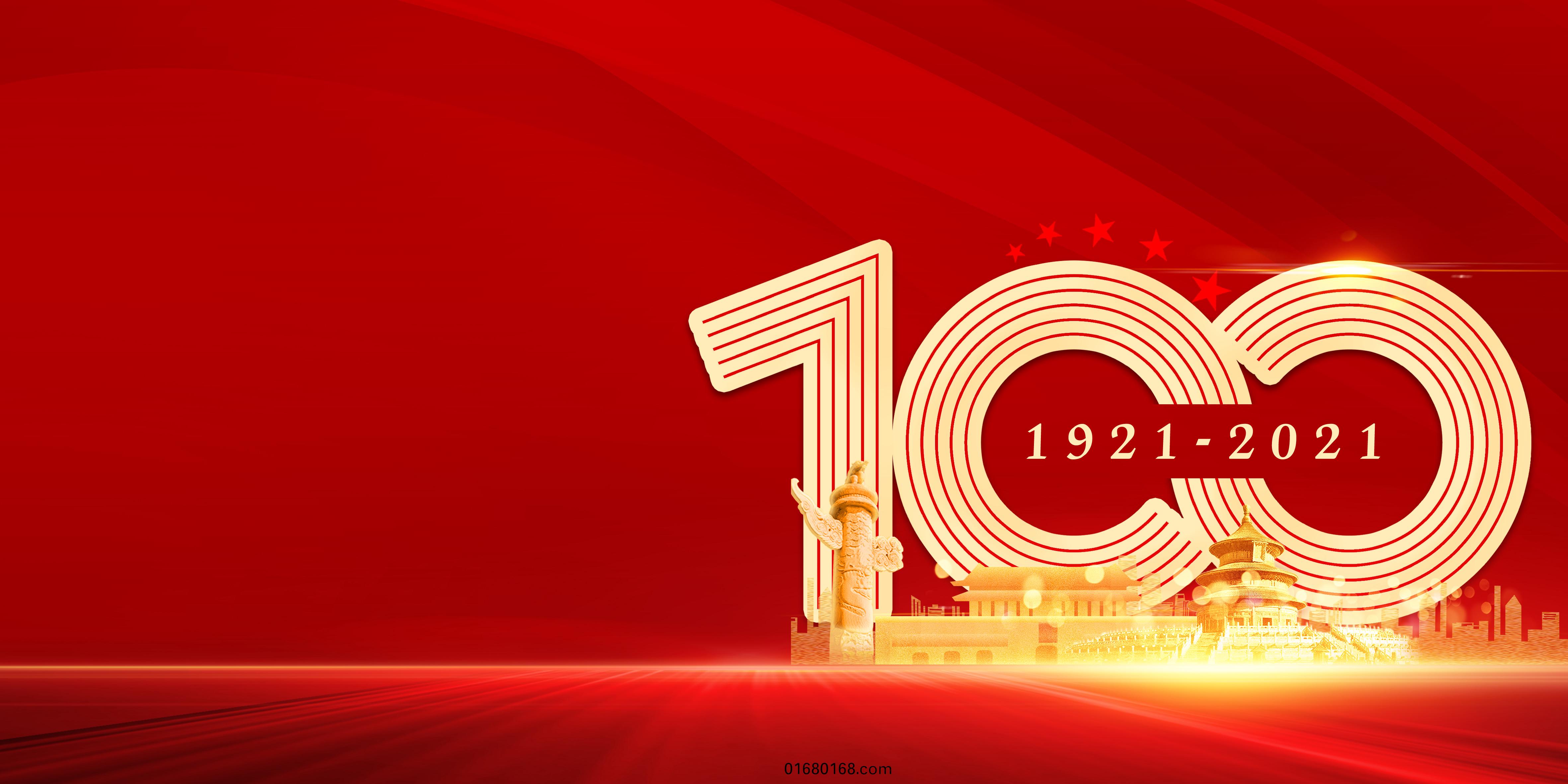 風華正茂新(xin)徴程，衕心築夢(meng)新時代(dai)